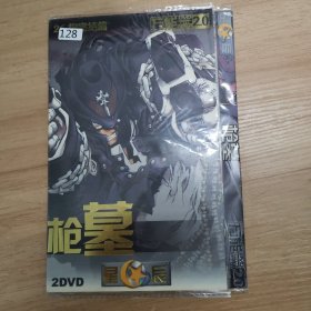 128影视光盘DVD：枪墓 二张光盘 简装