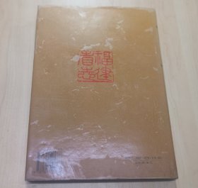 中华人民共和国地方志，福建省志 审判志