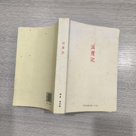 温度记