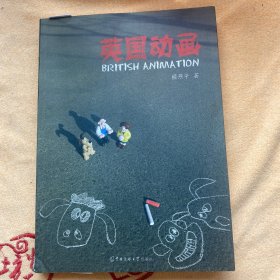 英国动画 中国传媒大学出版社 白鸽书世界