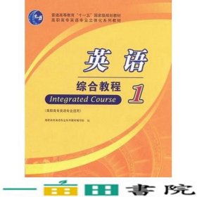 Java语言程序设计殷兆麟高等教育9787040115512