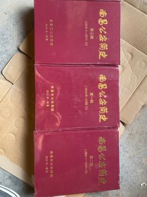 南昌公安简史（第一辑-第三辑合售1949.6到2011.12）