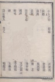 【提供资料信息服务】河南艺文汇集开封裴维信 周炳光 孙鹏搏 余嘉谟，蕲志，谷联斗，杨鸿翥，杨乃畬，固始县吴烈，商城县吴鸿鋆，周德修，光州胡炳蔚，岳文蔚，王銞，梁元太，光山县易棠荫，刘啟恒，金士鸿，修武县张鸿声，孟津县许鼎臣，郭玉山，洛阳宫玉柱，智聘三，庄俨然，李沛恩，何家琪，霍润，林县郝焕文，马世昌，渑池县张鸿儒，彰德府孔宪虞，河南府李沛霖，汲县王锡彤，镇平县王金相(标价为每个人资料的价格电子件)