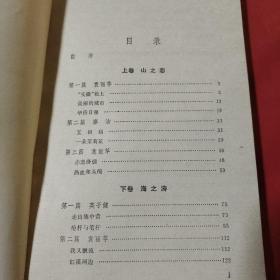 漂流异国的女性