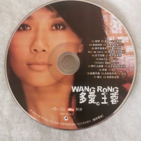 光碟裸碟 多爱.王蓉