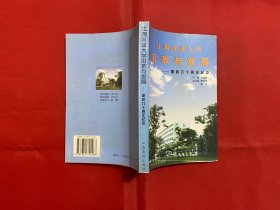 江西農(nóng)業(yè)大學(xué)沿革與發(fā)展:建校六十周年紀(jì)念