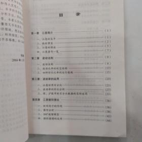 江恩理论与实战（8品大32开书名页有字迹2004年1版2印8000册247页20万字）54476