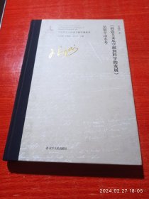 社会主义从空想到科学的发展。吴黎平译本考