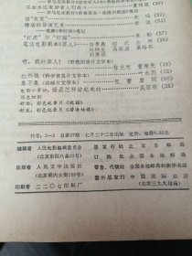 人民电影