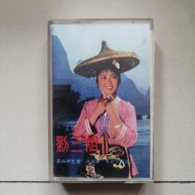 电影刘三姐歌曲专辑