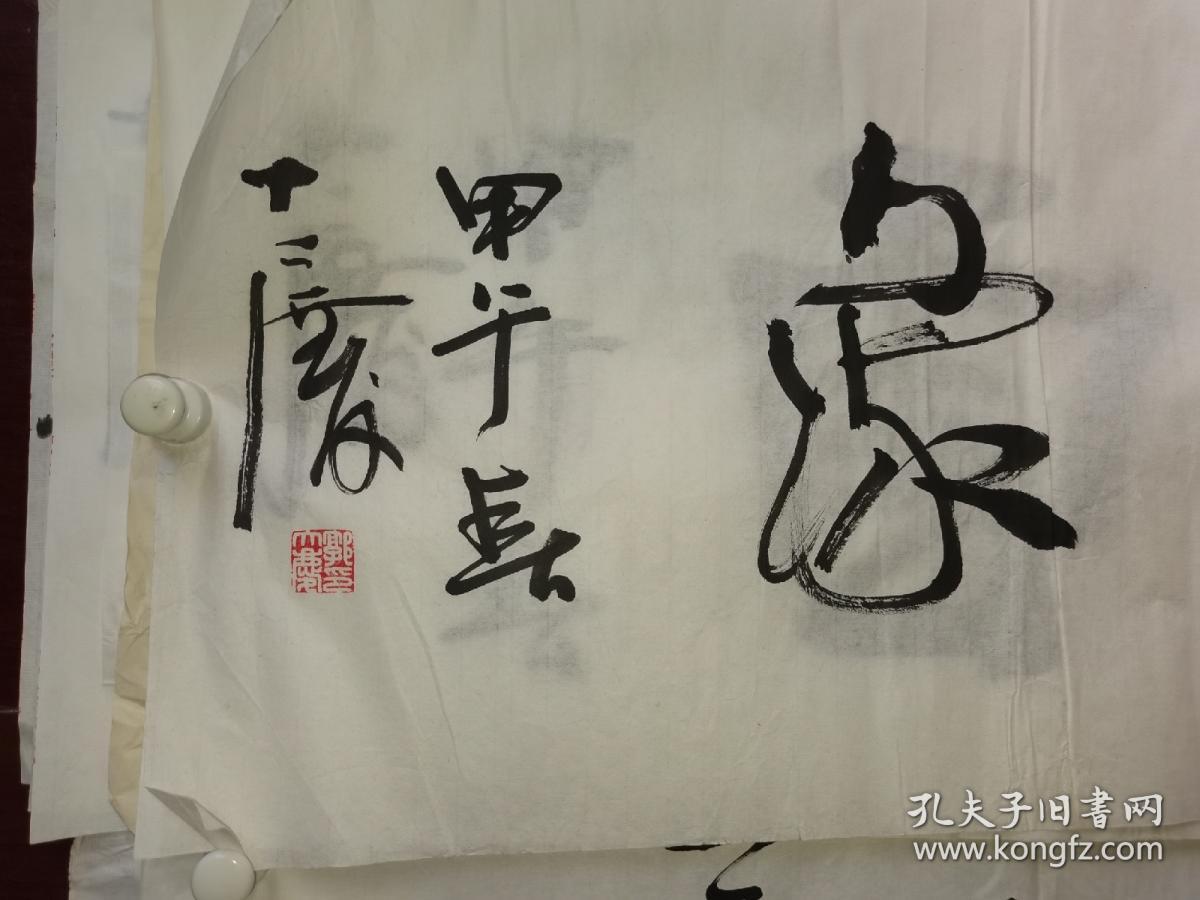 点击查看原图 郭大庆书法四尺        长条