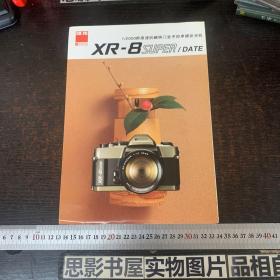 RICOH理光 XR-8SUPER 说明书