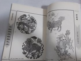 中国传统麒麟艺术