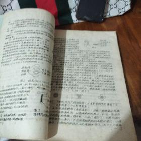 药学专题讲座资料汇编