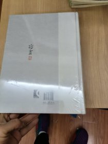 海上文人陆澹安 陆康 编