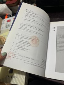 轻量化手册5  轻量化部件和结构的评价