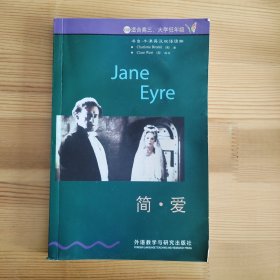 简爱 jane eyre