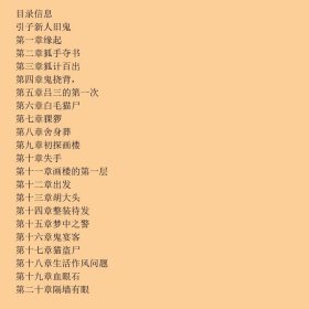 子不语之云雨画楼