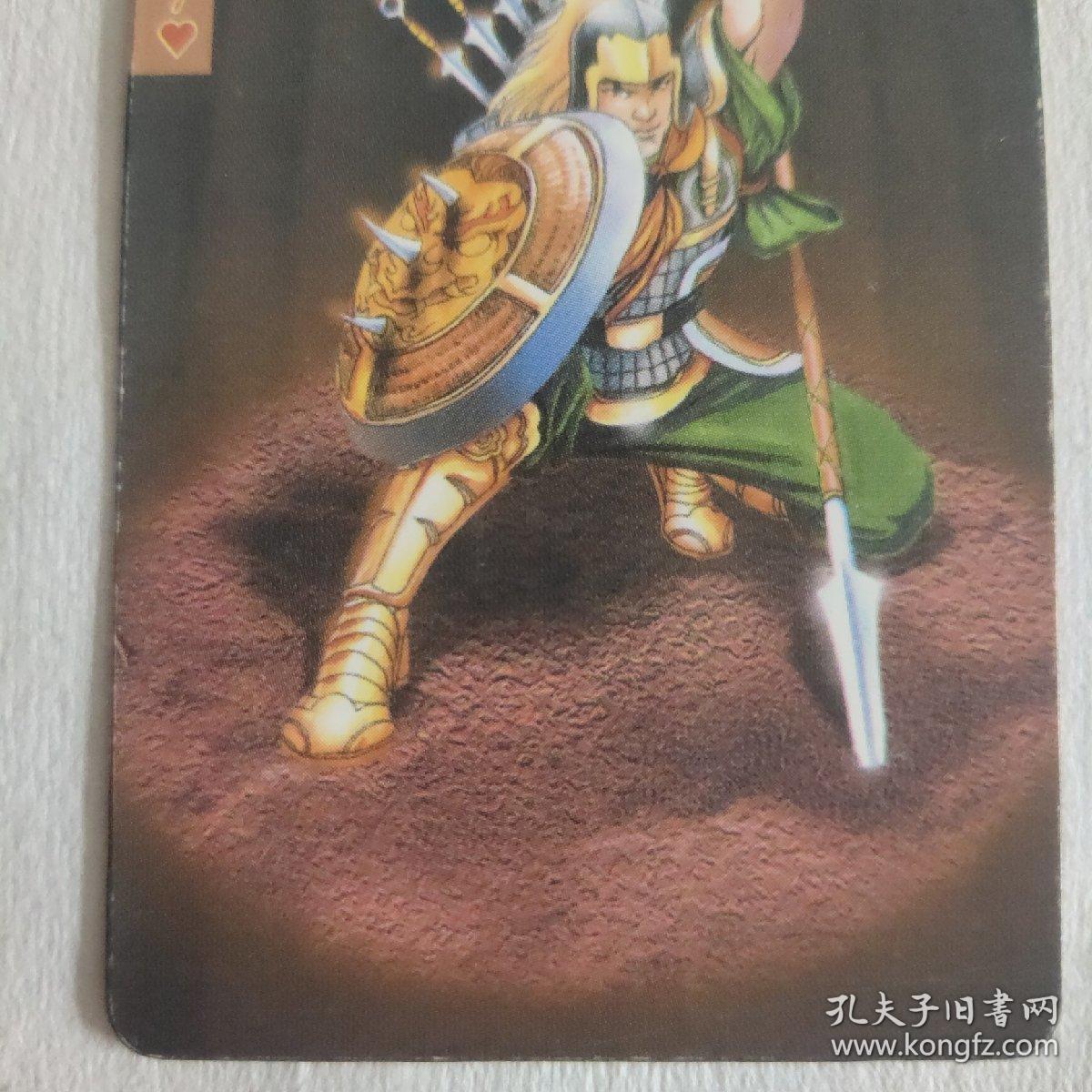 统一小浣熊水浒英雄传卡 项充 双细无八