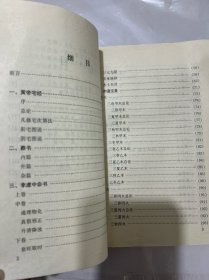 中国古代十大预测奇书:中国古代预测学研究