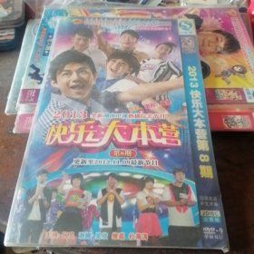 DVD 2013快乐大本营