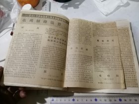 笔记本 红梅软抄 （24开本，74年出品） 封面边角有修补，内页有写字。内页基本上都是减报。包括一些70年代的新闻。书脊有破损。