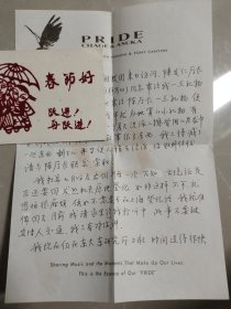 饶宗颐助手，上海博物馆馆长沈之瑜女儿，清华大学出土文献研究中心研究员“沈建华”女士信札一通两页，附封【日本留学时期】