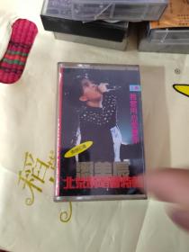 潘美辰北京演唱会特辑（上）
