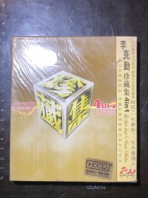 李克勤珍藏集 4in1（2CD）