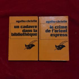 法文原版袖珍书阿加莎克里斯蒂作品两部。