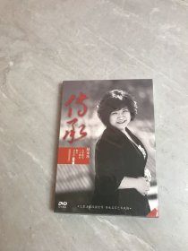 DVD- 传承 — 赵家珍古琴教学三十年师生音乐会专辑 （原版、首版DVD）全新未拆封