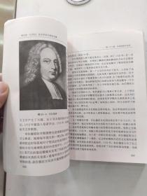 科学的历程 下册（普及本7品大32开外观及书脊断裂处用透明胶布加固影响品相1997年1版2印45350册427-868页）56195