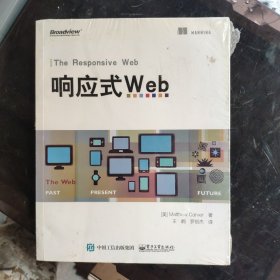 响应式Web