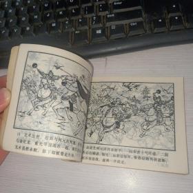 连环画 黄天荡   正版 实物图 货号20-6