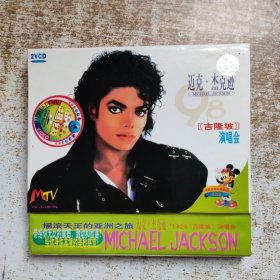 迈克·尔杰克逊吉隆坡演唱会 2VCD