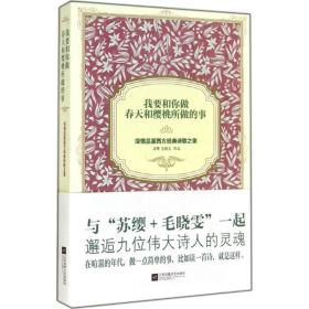 我要和你做春天和樱桃所做的事 诗歌 苏缨