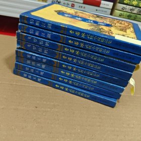 曹若冰武侠小说精品集，情断江湖上下，飞罗惊鹤上下，寒珠玉魄1-4册 全8册