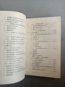 微生物原生质体融合【作者签赠本】