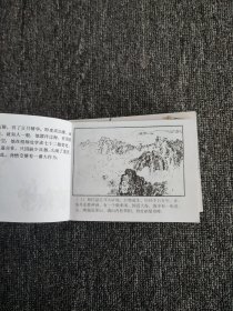 西游记 连环画（9本，品如图）