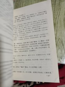 刘师培中古文学论集：二十世纪国学名著