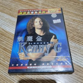 凯丽金 Kenny G DVD（未拆封）
