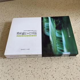 梁野古韵：武平县非物质文化遗产名录