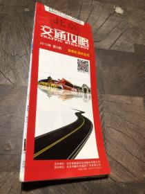 北京交通攻略2013.8