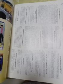 中国书法2006.1.2.9.12四本合售