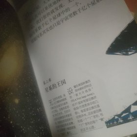 创世纪：宇宙的生成