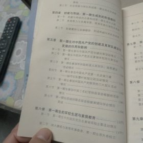 初露锋芒，黄埔军校第一期生研究