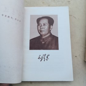 毛泽东选集(全4卷，，平装)