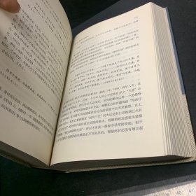 朱熹的历史世界：宋代士大夫政治文化的研究