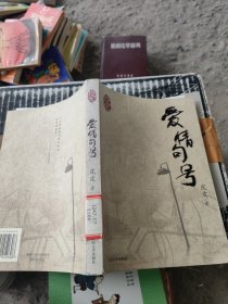 爱情句号