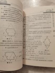 初中几何解题方法大全